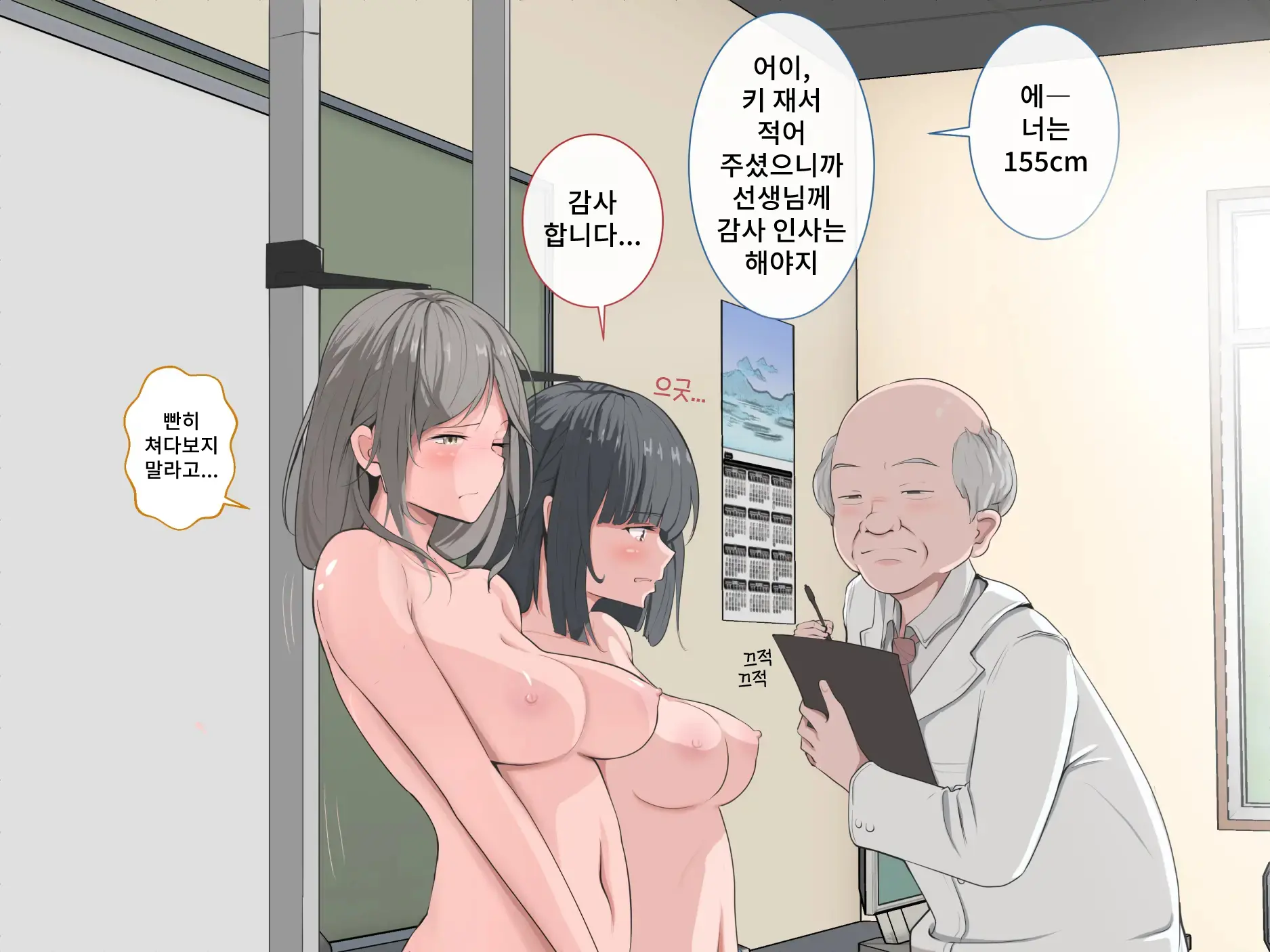 Kutsujoku To Shuuchi To Sekuhara | 굴욕과 수치와 성희롱